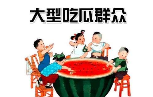 吃瓜群众带你看娱乐